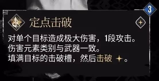 《光與影:33號遠征隊》隊伍畢業構築分享