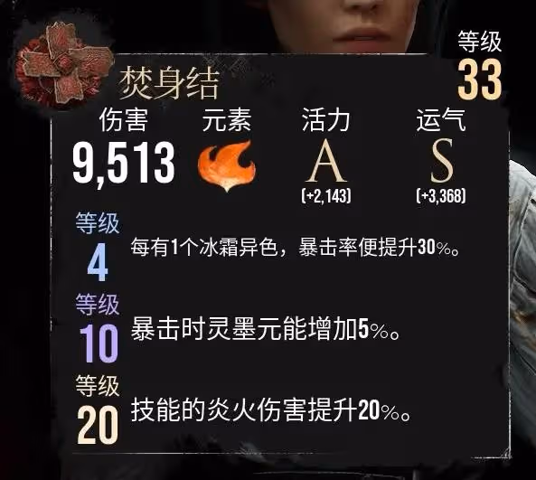 《光與影:33號遠征隊》隊伍畢業構築分享