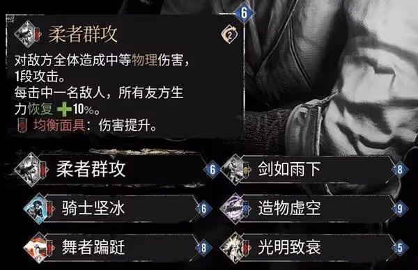 《光與影:33號遠征隊》隊伍畢業構築分享