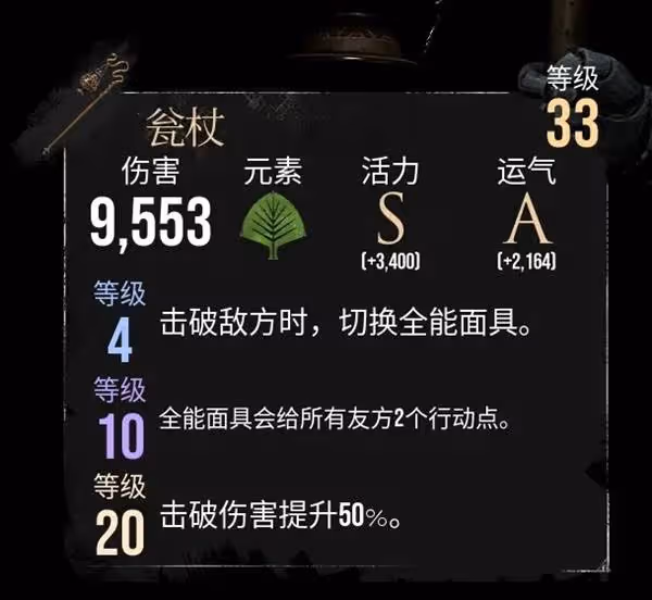 《光與影:33號遠征隊》隊伍畢業構築分享