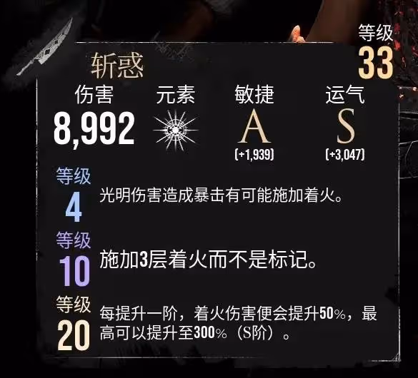 《光與影:33號遠征隊》隊伍畢業構築分享