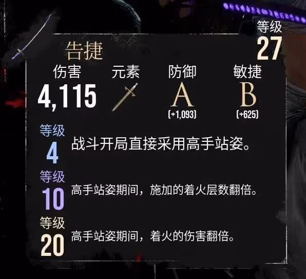 《光與影:33號遠征隊》隊伍畢業構築分享