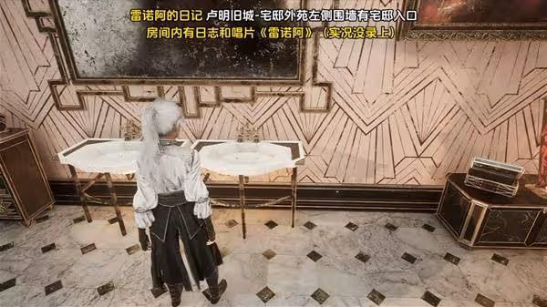 《光與影:33號遠征隊》全日誌收集視頻攻略