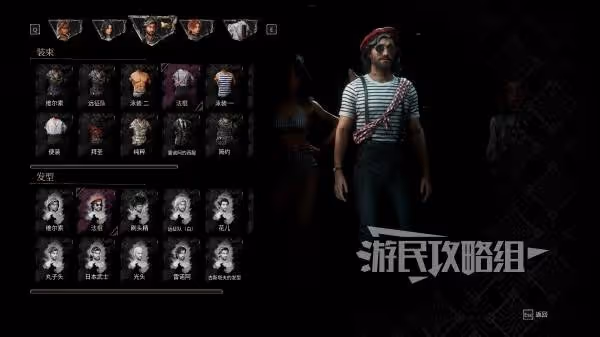《光與影:33號遠征隊》維爾索服裝獲取大全