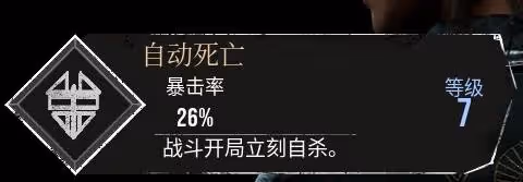 《光與影:33號遠征隊》自動死亡獲取教程