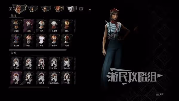 《光與影:33號遠征隊》熙艾爾服裝收集攻略