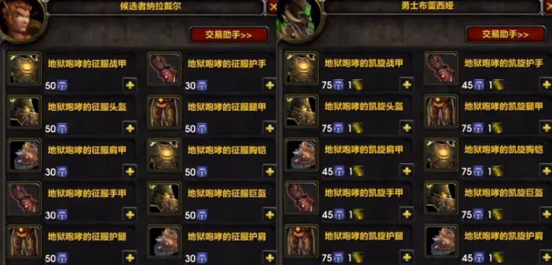 WLK懷舊服P3階段T9套裝攻略 三個版本T9套裝獲取一覽