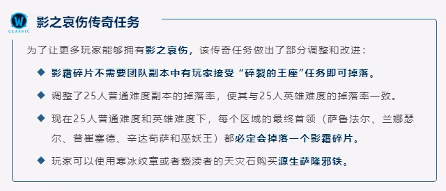 WLK懷舊服P4階段橙斧怎麼獲取 影之哀傷任務流程一覽