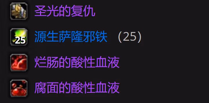 WLK懷舊服P4階段橙斧怎麼獲取 影之哀傷任務流程一覽