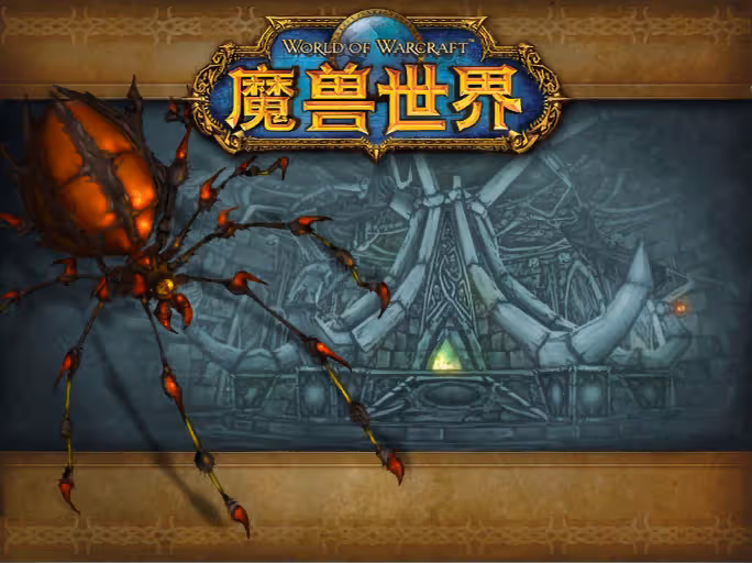 WLK懷舊服裝備等級詳解 200-284裝等副本掉落一覽