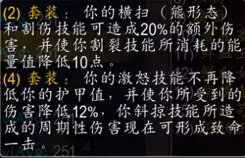 WLK懷舊服P4階段T10套裝 全職業T10兌換優先級分析