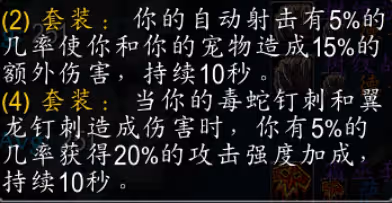 WLK懷舊服P4階段T10套裝 全職業T10兌換優先級分析
