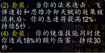 WLK懷舊服P4階段T10套裝 全職業T10兌換優先級分析