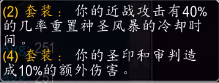 WLK懷舊服P4階段T10套裝 全職業T10兌換優先級分析