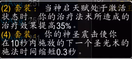WLK懷舊服P4階段T10套裝 全職業T10兌換優先級分析