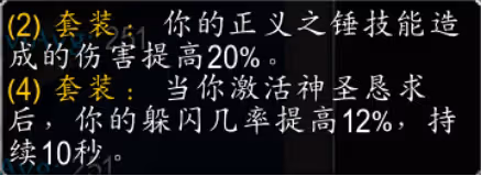 WLK懷舊服P4階段T10套裝 全職業T10兌換優先級分析