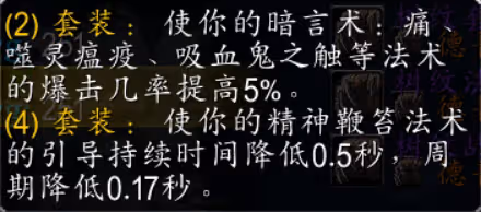 WLK懷舊服P4階段T10套裝 全職業T10兌換優先級分析