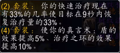 WLK懷舊服P4階段T10套裝 全職業T10兌換優先級分析