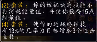 WLK懷舊服P4階段T10套裝 全職業T10兌換優先級分析