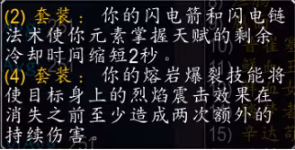 WLK懷舊服P4階段T10套裝 全職業T10兌換優先級分析