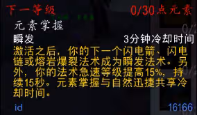 WLK懷舊服P4階段T10套裝 全職業T10兌換優先級分析