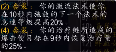 WLK懷舊服P4階段T10套裝 全職業T10兌換優先級分析