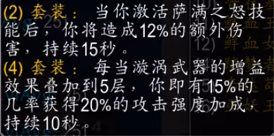 WLK懷舊服P4階段T10套裝 全職業T10兌換優先級分析