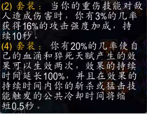 WLK懷舊服P4階段T10套裝 全職業T10兌換優先級分析