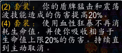 WLK懷舊服P4階段T10套裝 全職業T10兌換優先級分析