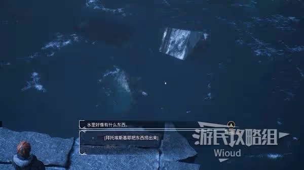 《光與影:33號遠征隊》60號遠征隊日誌獲取