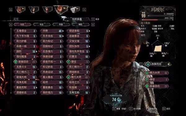 《光與影:33號遠征隊》一周目強力構築推薦