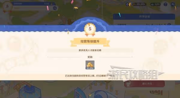 《原神》和旋舞劇影城經營技巧及攻略