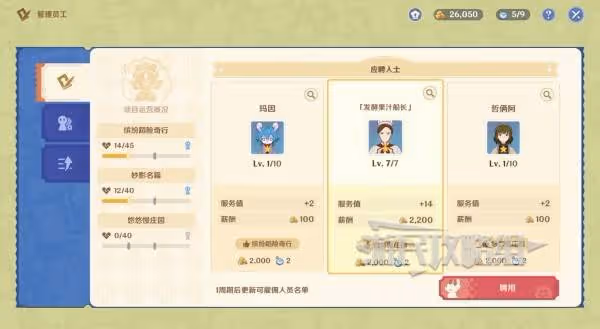 《原神》和旋舞劇全關卡滿獎勵攻略