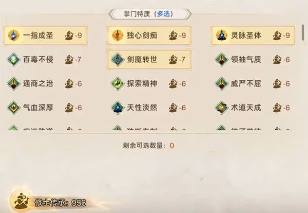 《宗門志》CE修改宗門點數教程