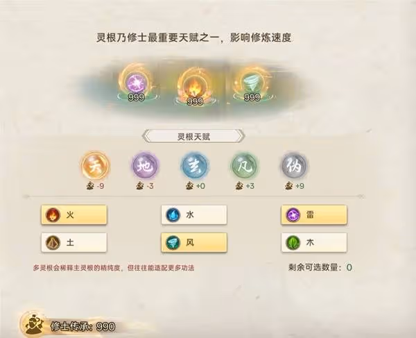 《宗門志》CE修改宗門點數教程