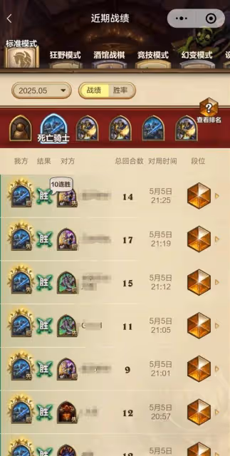 《爐石傳說》藍白茶壺DK卡組分享
