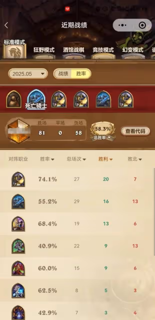 《爐石傳說》藍白茶壺DK卡組分享