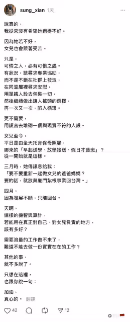 離婚2年!小甜甜千字文私信前夫求復合!