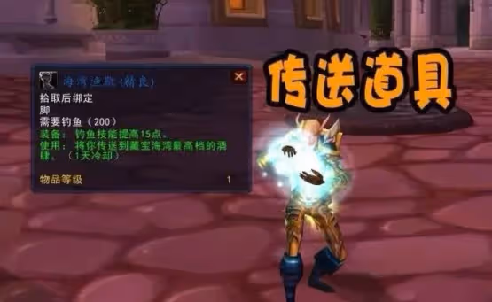 WLK懷舊服每周六限時活動 卡魯亞克釣魚大賽攻略