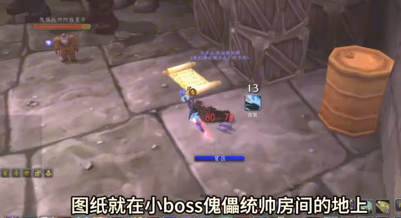 WLK懷舊服工程學製作終極產物 基維斯機器人製作攻略