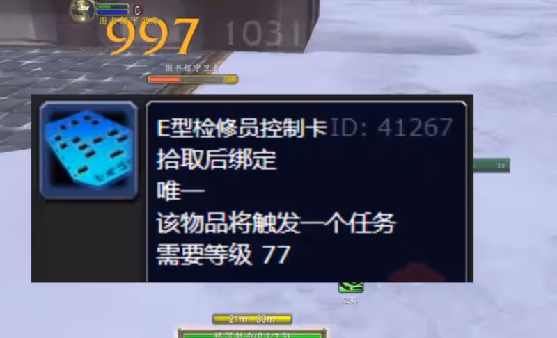 WLK懷舊服工程學製作終極產物 基維斯機器人製作攻略