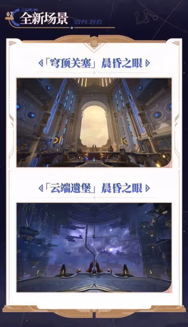 《崩壞:星穹鐵道》3.3前瞻內容及兌換碼
