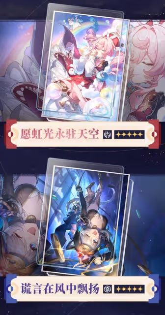 《崩壞:星穹鐵道》3.3前瞻內容及兌換碼