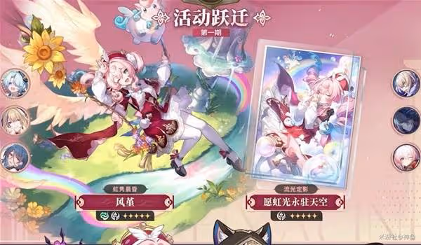 《崩壞:星穹鐵道》3.3前瞻直播內容總結