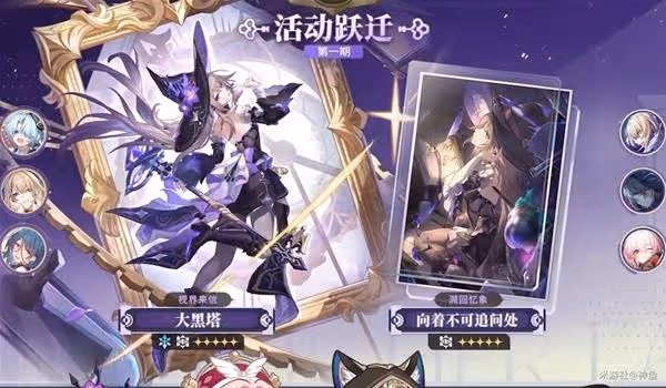 《崩壞:星穹鐵道》3.3前瞻直播內容總結