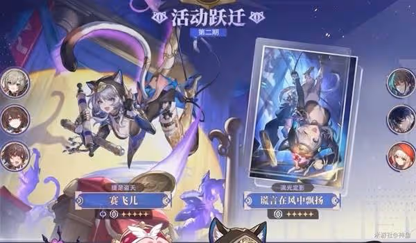 《崩壞:星穹鐵道》3.3前瞻直播內容總結