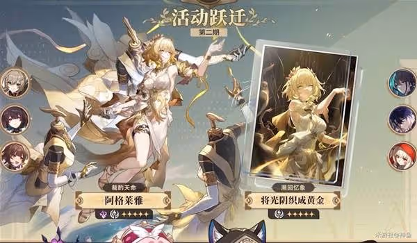《崩壞:星穹鐵道》3.3前瞻直播內容總結