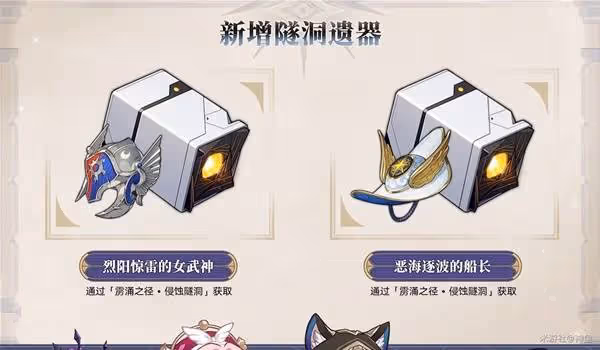 《崩壞:星穹鐵道》3.3前瞻直播內容總結