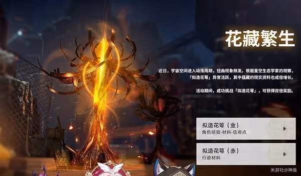 《崩壞:星穹鐵道》3.3前瞻直播內容總結
