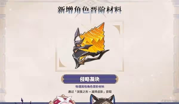 《崩壞:星穹鐵道》3.3前瞻直播內容總結